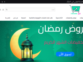 Imagine Store The Best Online Store in Algeria