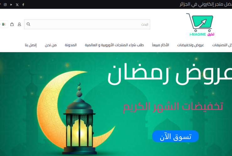 Imagine Store The Best Online Store in Algeria