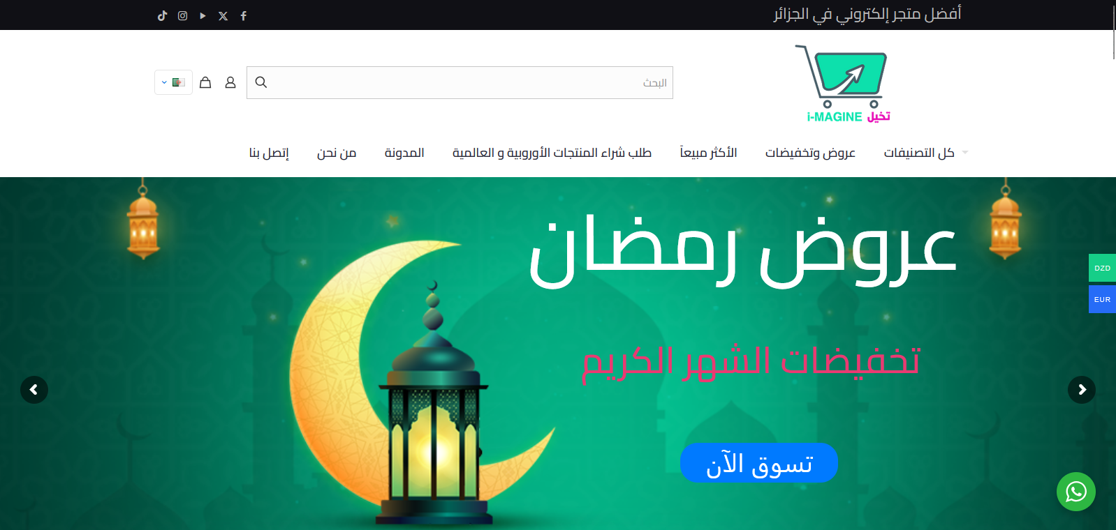 Imagine Store The Best Online Store in Algeria