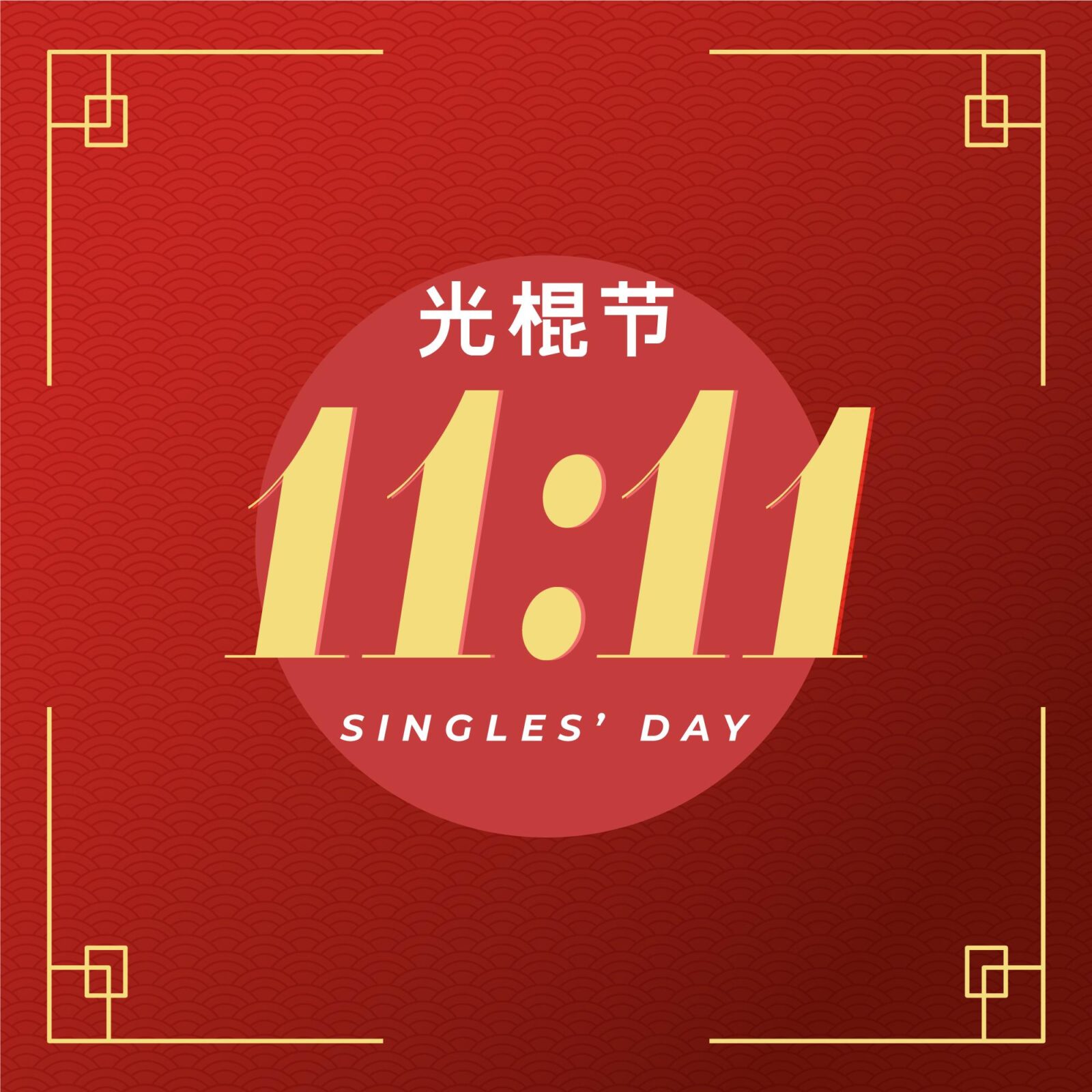 China’s ‟Double 11” 2025 Kicks Off Strong Amid Policy Boost