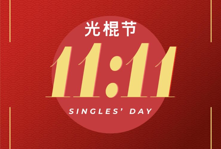 China’s ‟Double 11” 2025 Kicks Off Strong Amid Policy Boost China’s ‟Double 11” 2025 Kicks Off Strong Amid Policy Boost